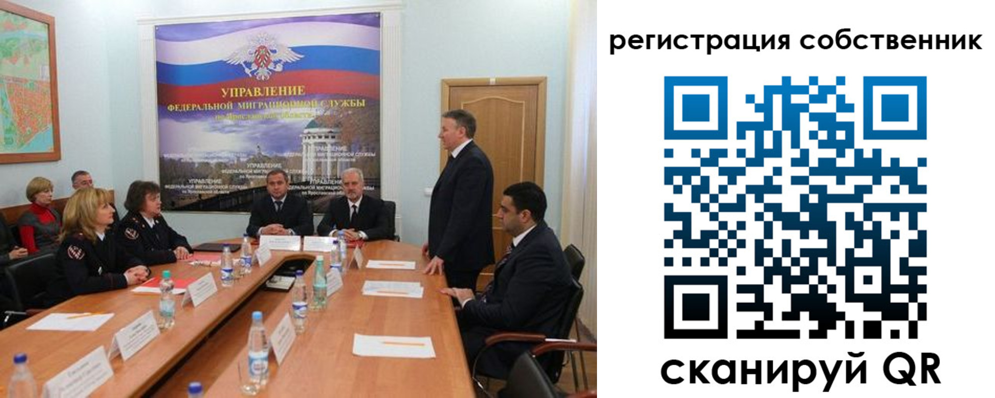 прописка для работы в Ясном