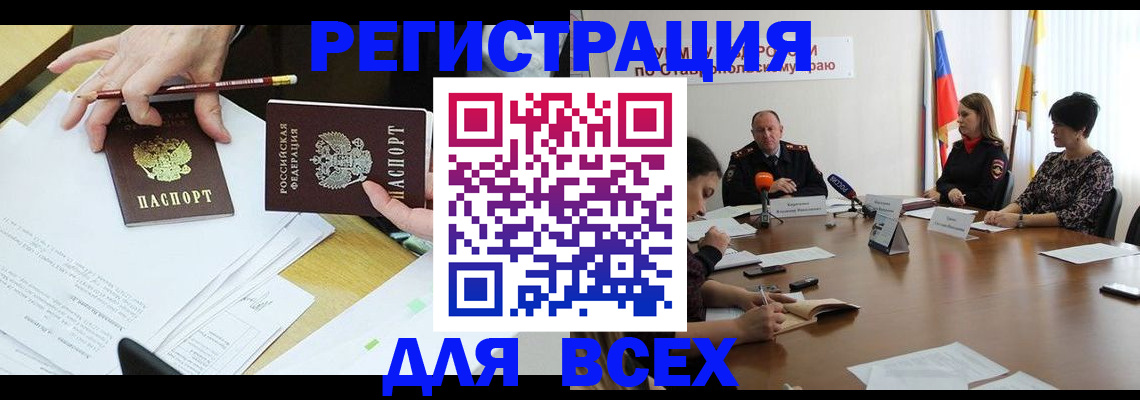 регистрация для дет. сада в Ясном