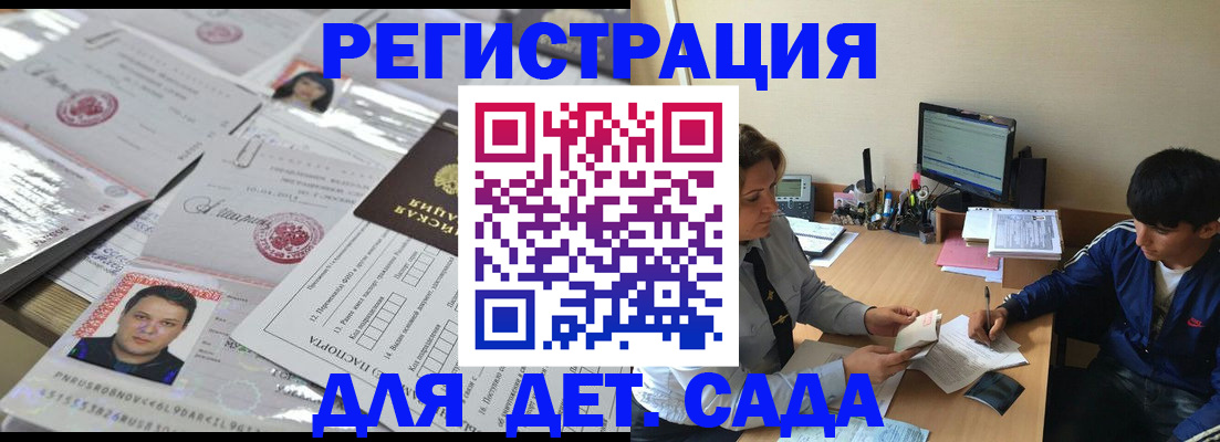 купить прописку в Ясном