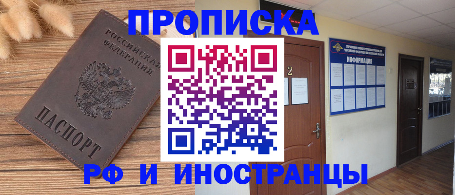 миграционный учет в Ясном